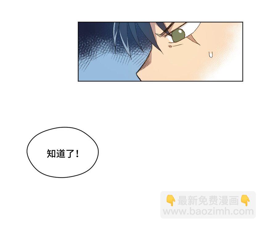 《厄运之王》43 误解 第48页