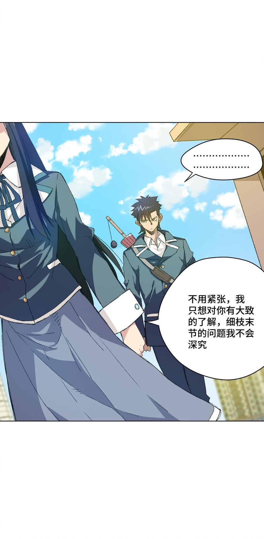 《厄运之王》43 误解 第6页