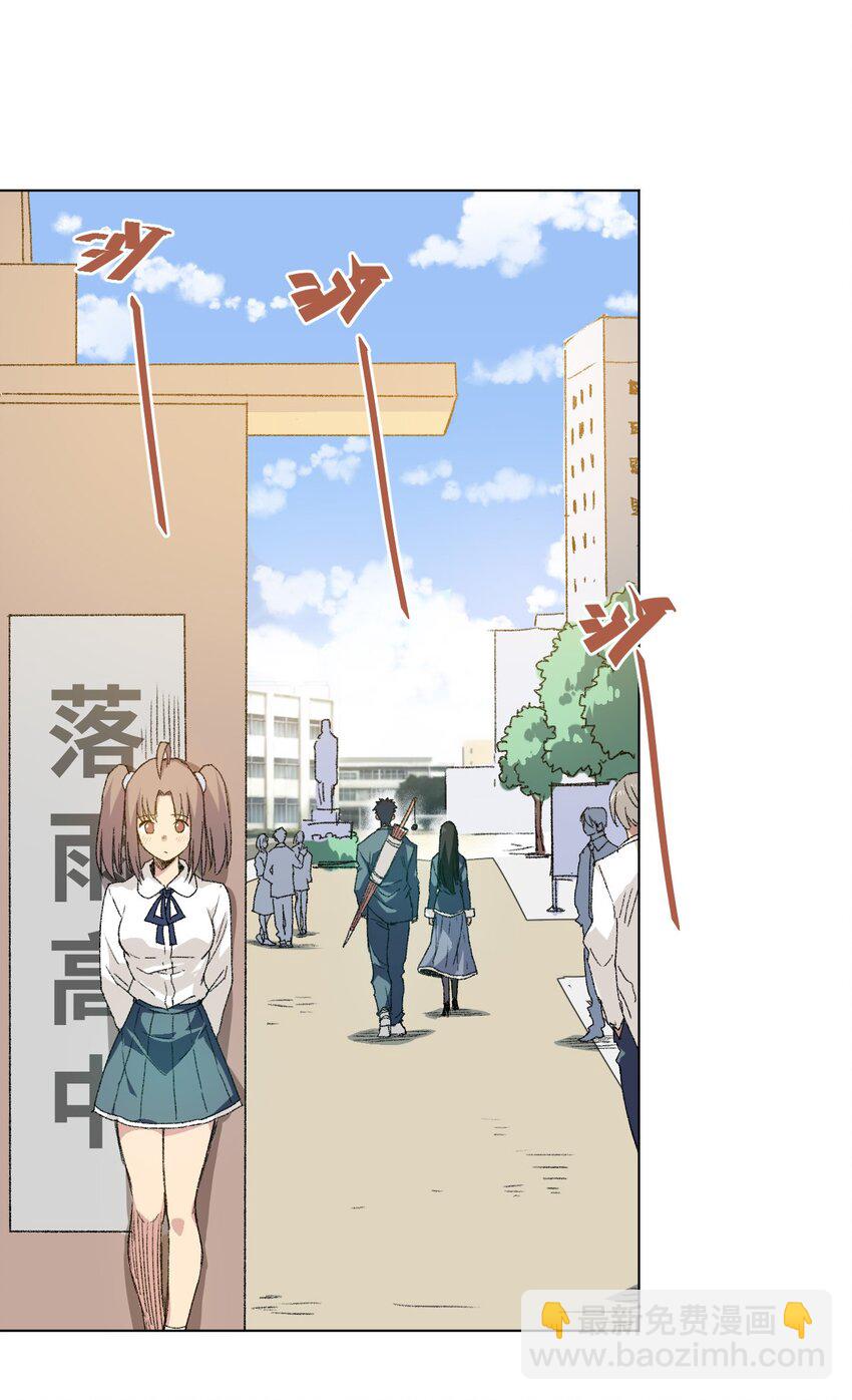 《厄运之王》43 误解 第7页