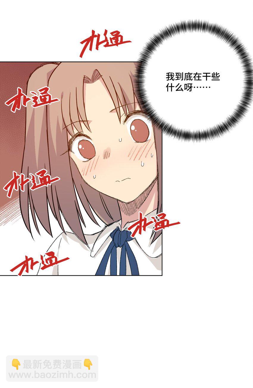 《厄运之王》43 误解 第8页