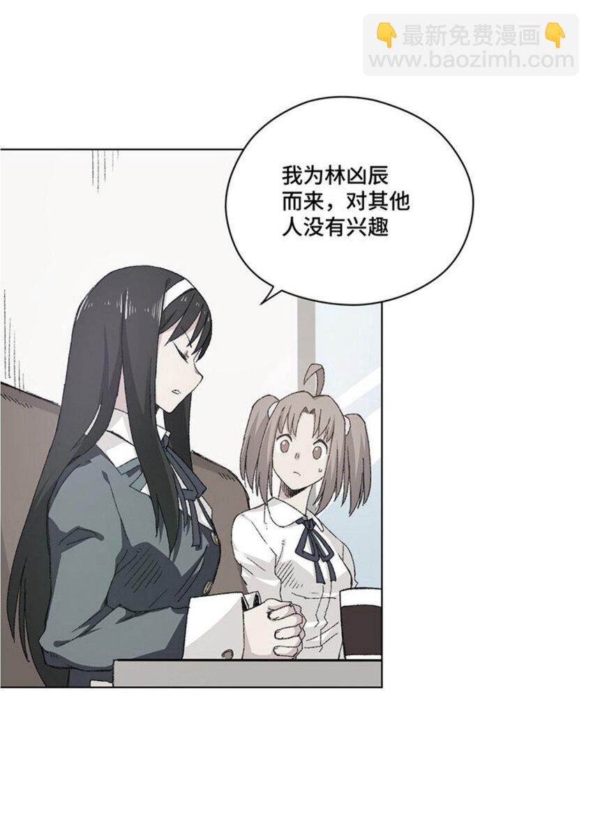 《厄运之王》43 误解 第9页