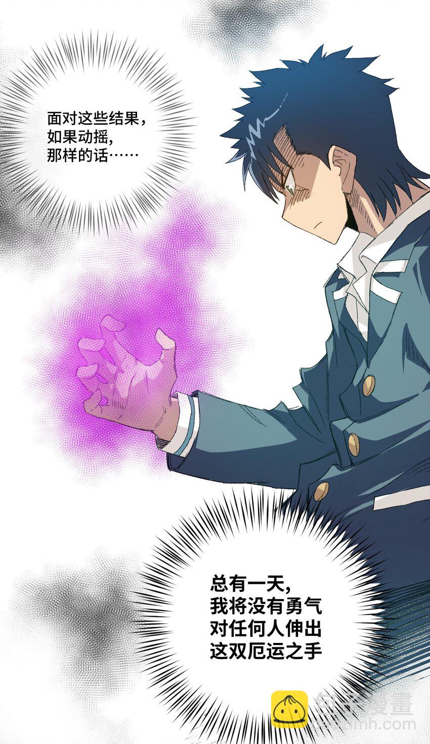 《厄运之王》42 琴音来访 第10页