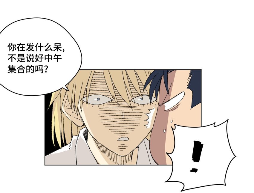 《厄运之王》42 琴音来访 第13页