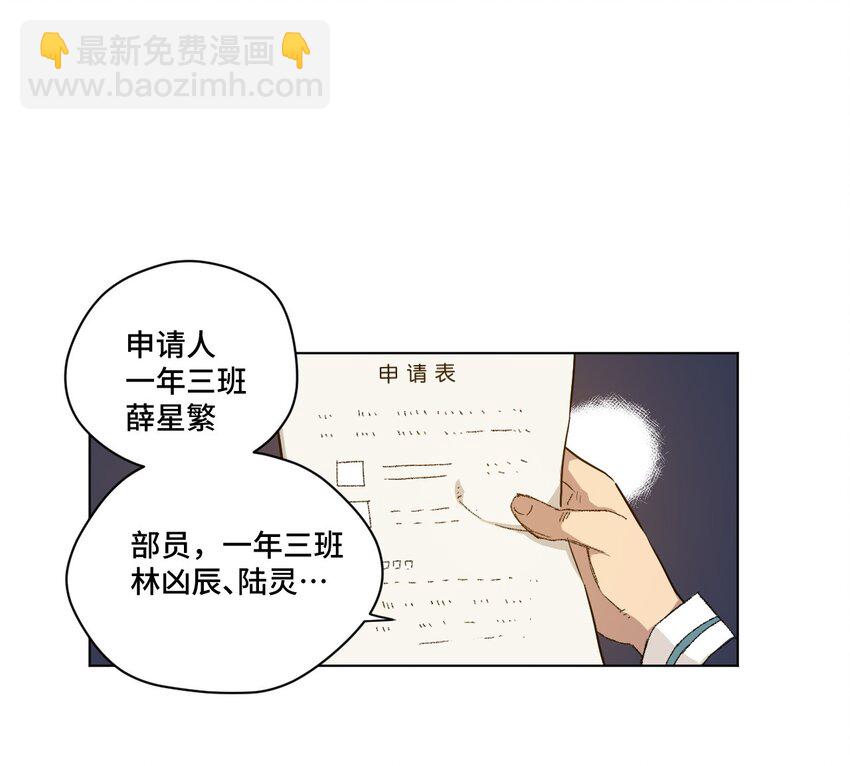 《厄运之王》42 琴音来访 第16页