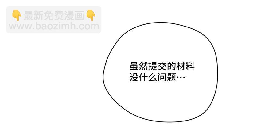 《厄运之王》42 琴音来访 第17页