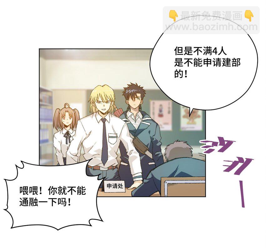 《厄运之王》42 琴音来访 第18页