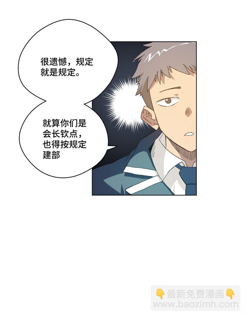 《厄运之王》42 琴音来访 第19页