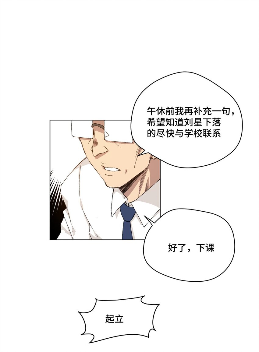 《厄运之王》42 琴音来访 第1页