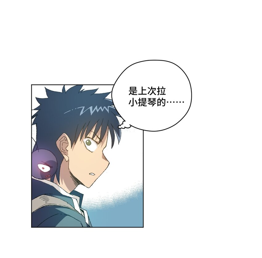 《厄运之王》42 琴音来访 第23页