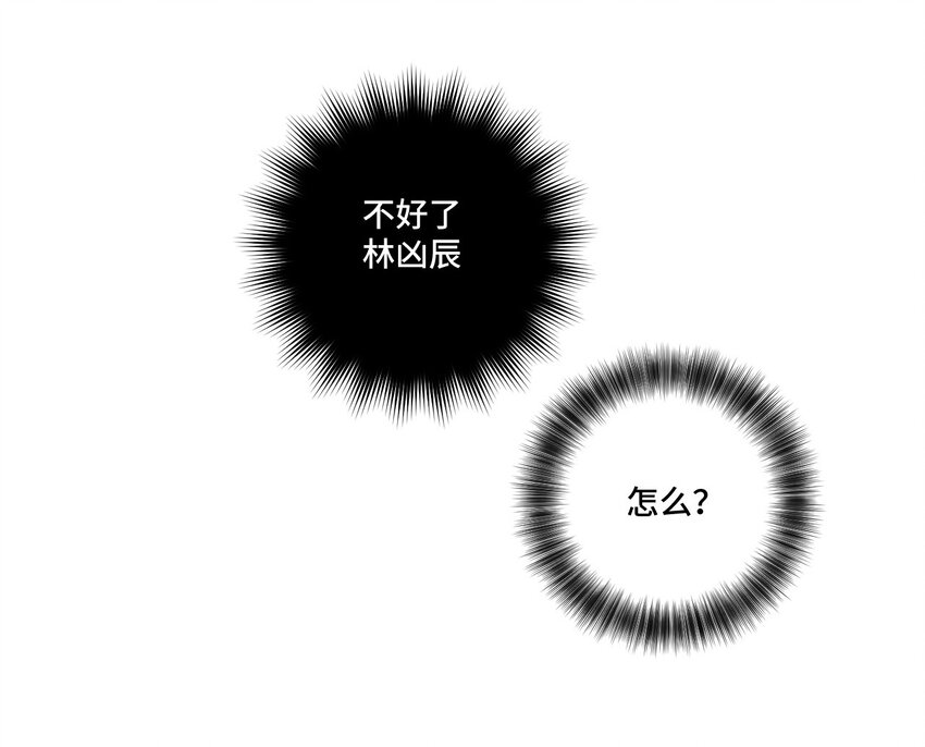 《厄运之王》42 琴音来访 第25页