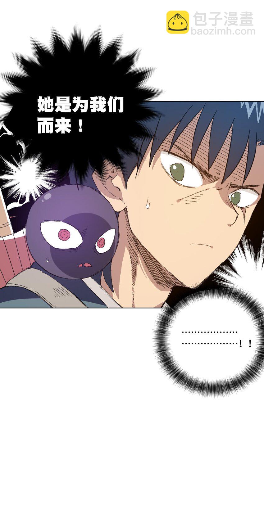 《厄运之王》42 琴音来访 第26页