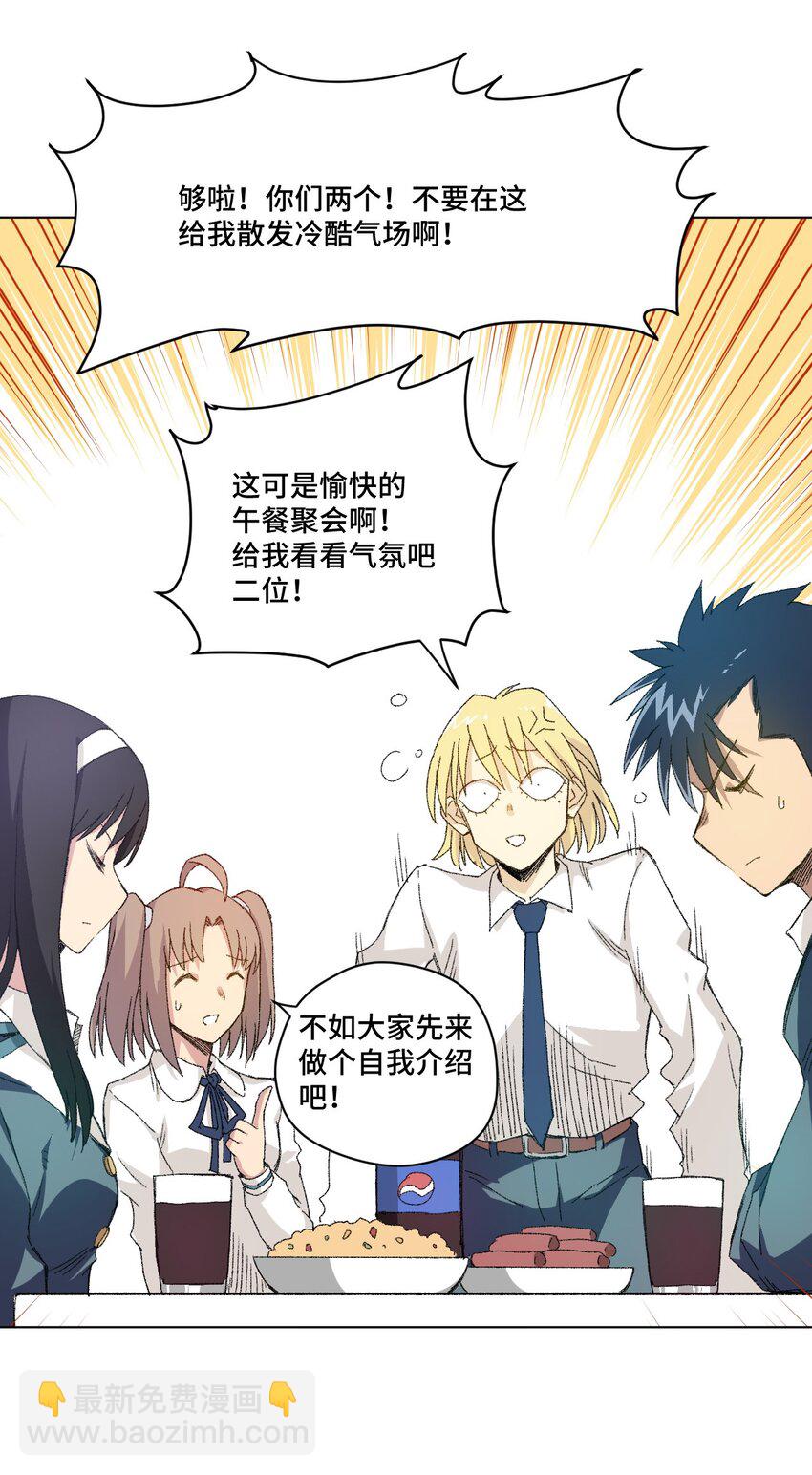 《厄运之王》42 琴音来访 第29页
