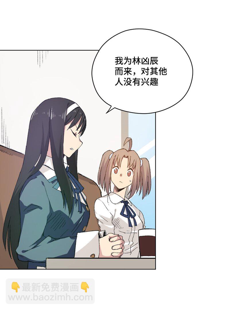 《厄运之王》42 琴音来访 第31页