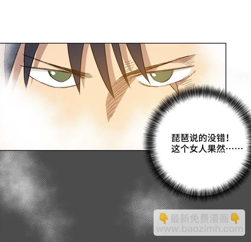 《厄运之王》42 琴音来访 第33页