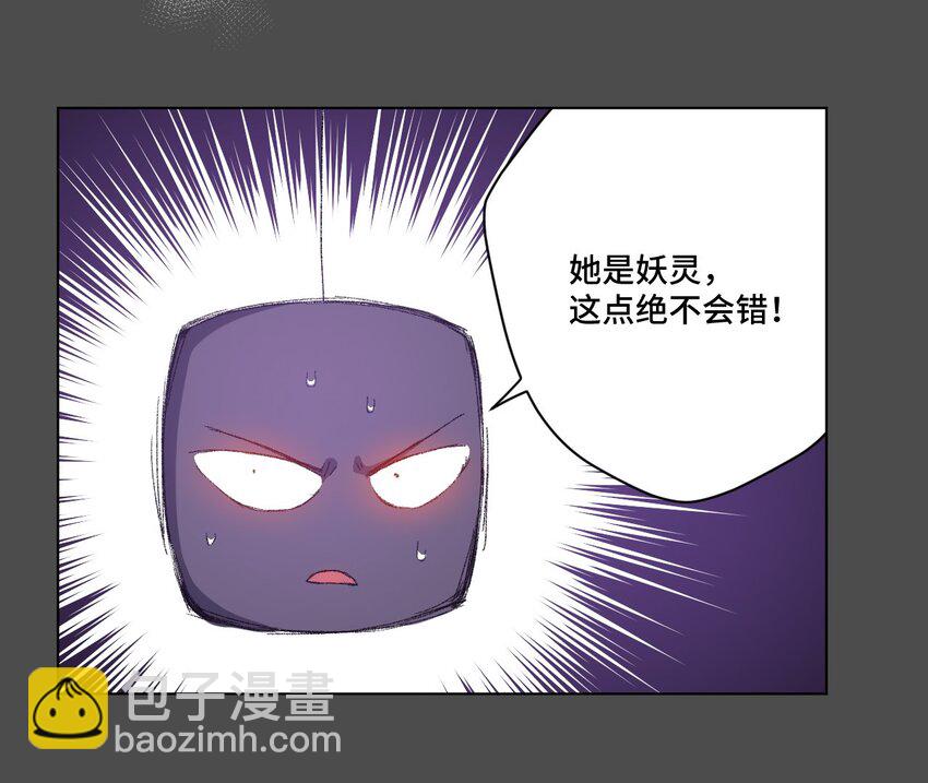 《厄运之王》42 琴音来访 第34页