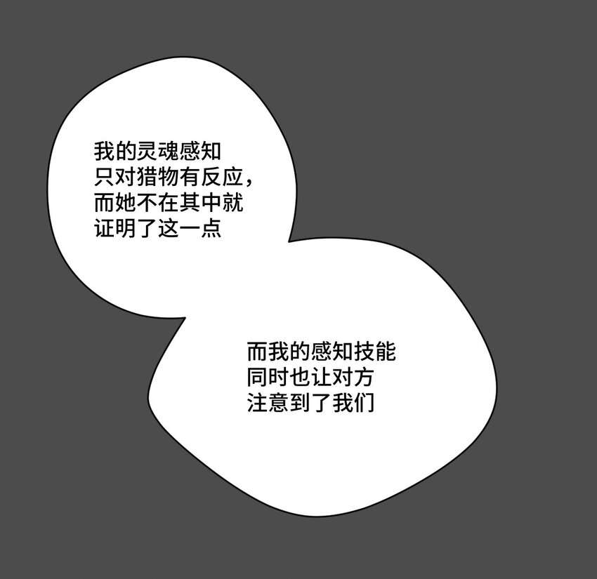 《厄运之王》42 琴音来访 第35页