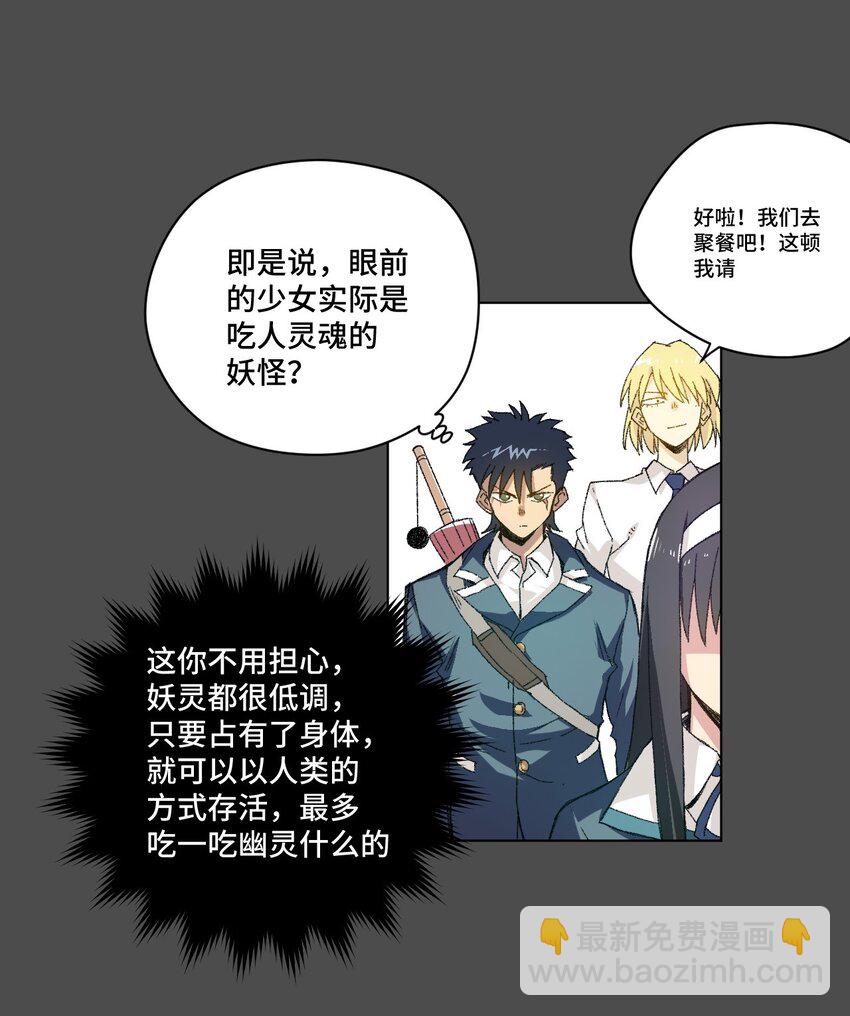 《厄运之王》42 琴音来访 第36页
