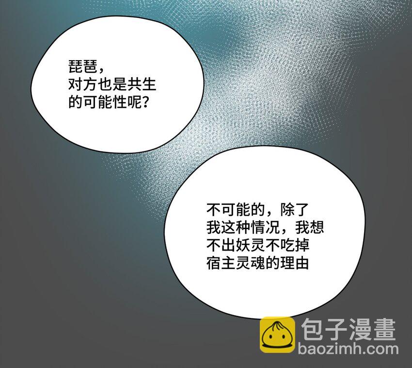 《厄运之王》42 琴音来访 第38页
