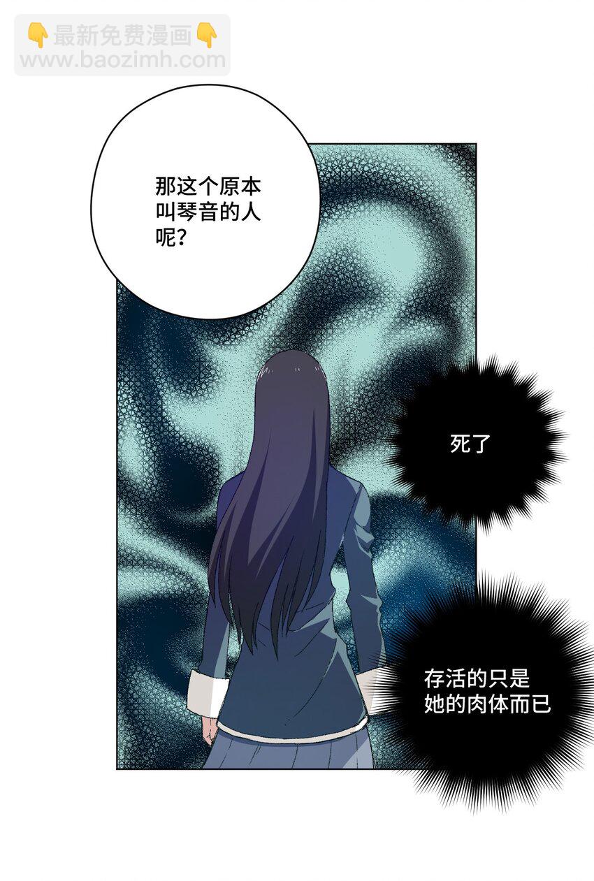 《厄运之王》42 琴音来访 第39页