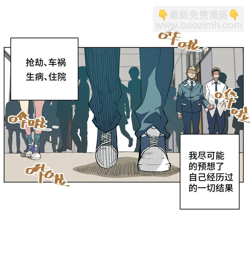 《厄运之王》42 琴音来访 第3页