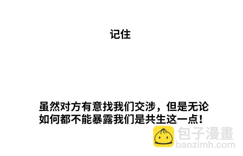 《厄运之王》42 琴音来访 第40页