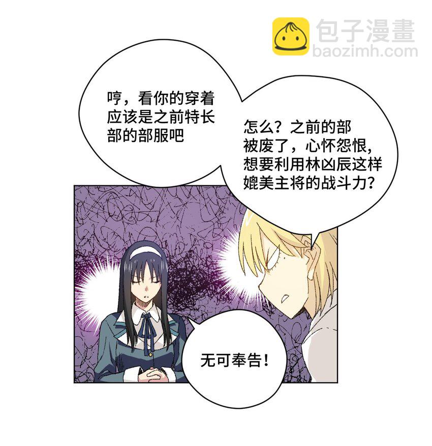 《厄运之王》42 琴音来访 第43页