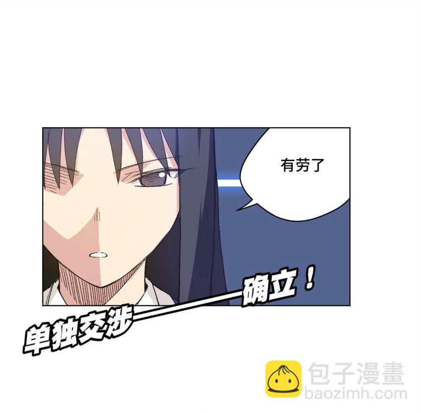 《厄运之王》42 琴音来访 第47页
