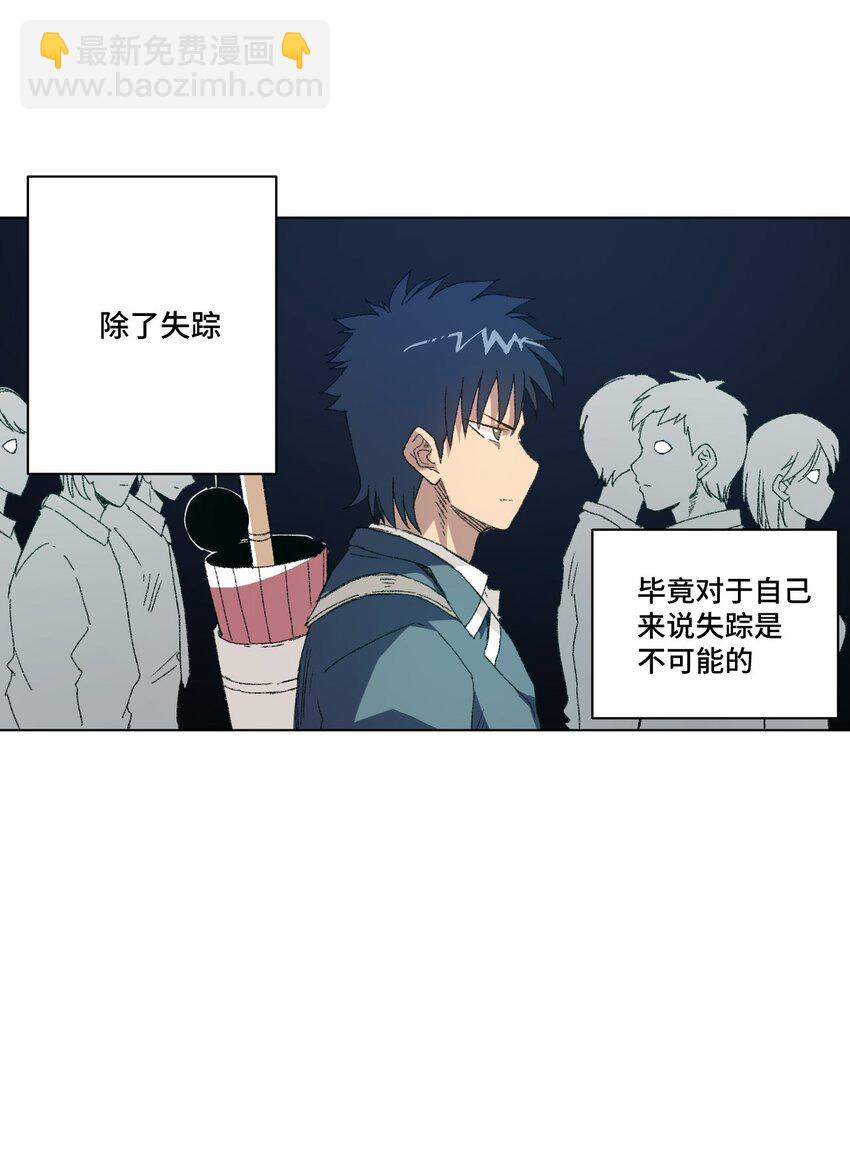《厄运之王》42 琴音来访 第4页