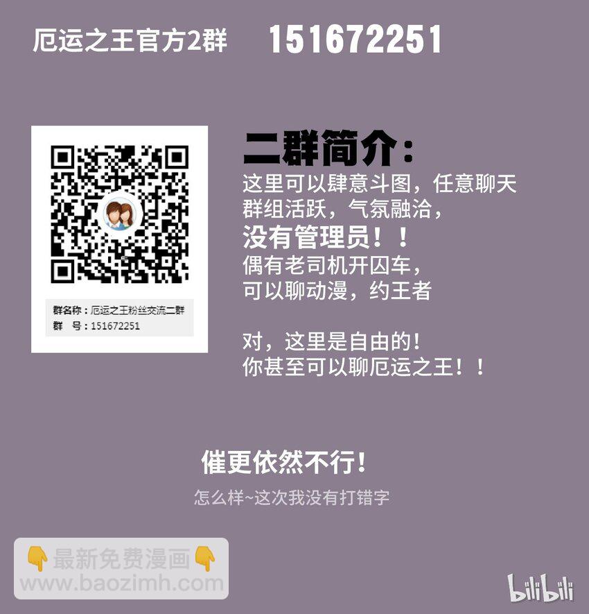 《厄运之王》42 琴音来访 第50页