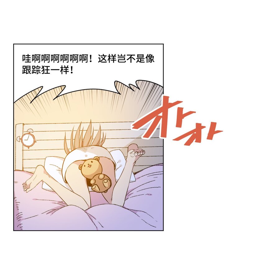 《厄运之王》41 长者的注视 第11页