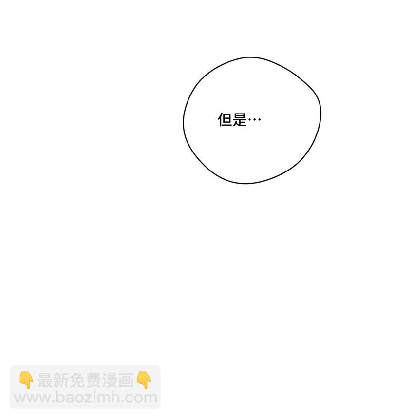 《厄运之王》41 长者的注视 第12页