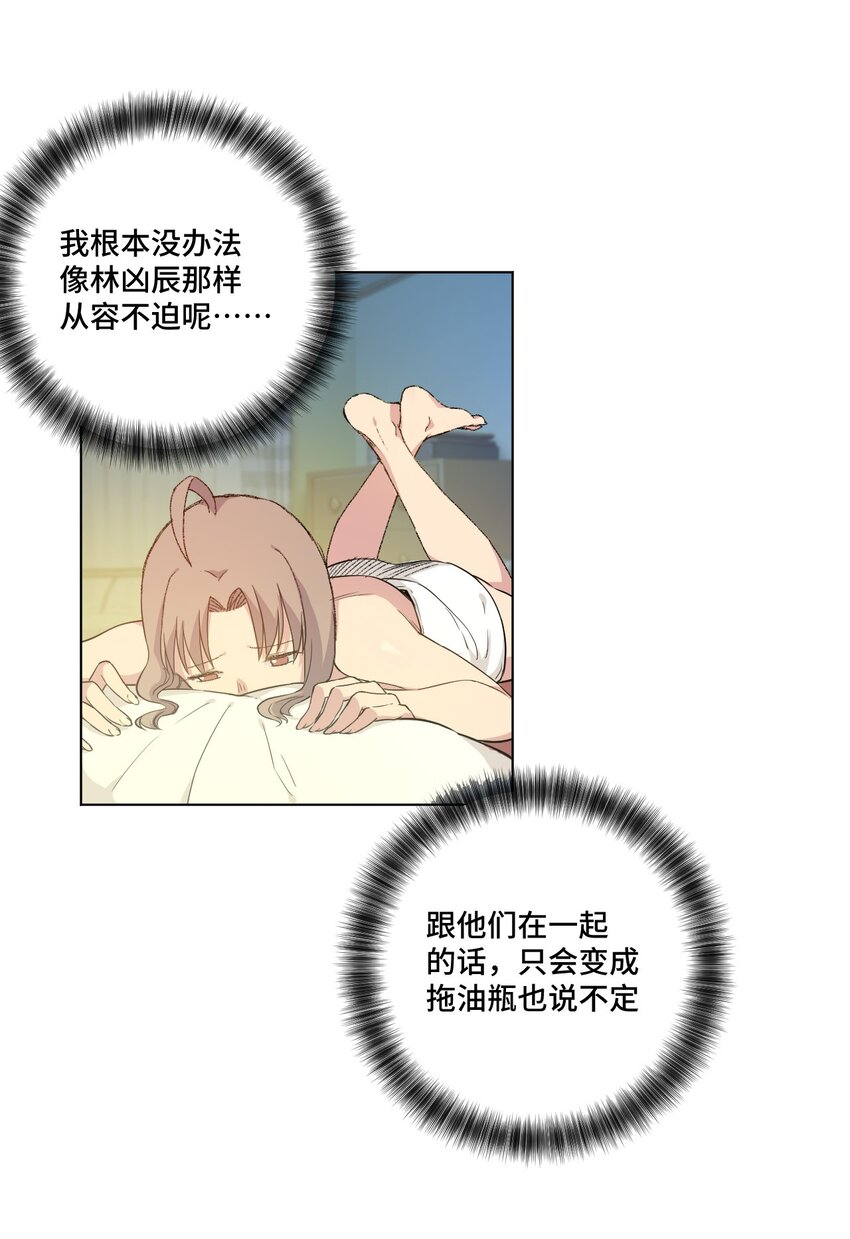 《厄运之王》41 长者的注视 第13页