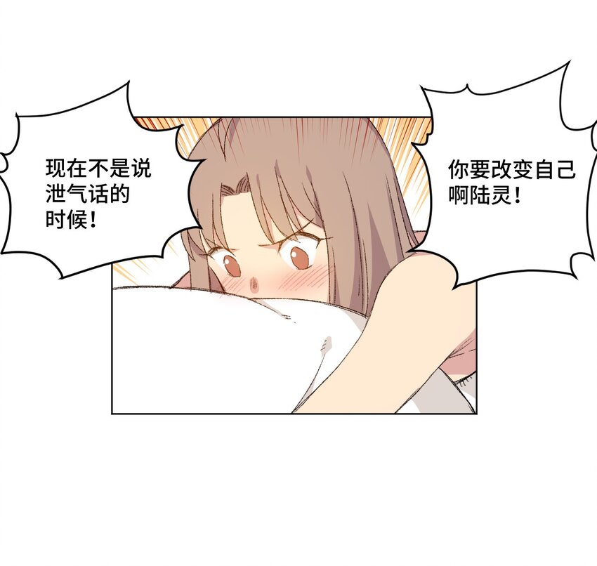 《厄运之王》41 长者的注视 第15页