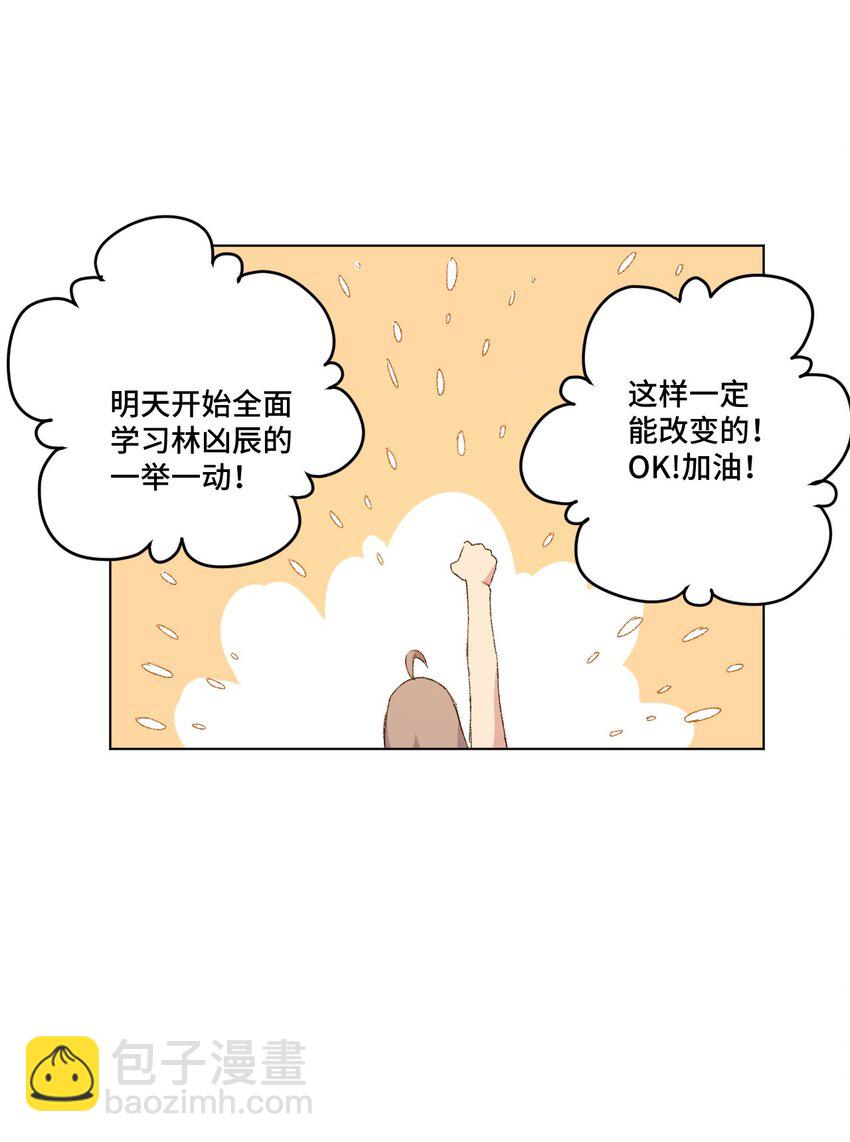 《厄运之王》41 长者的注视 第16页