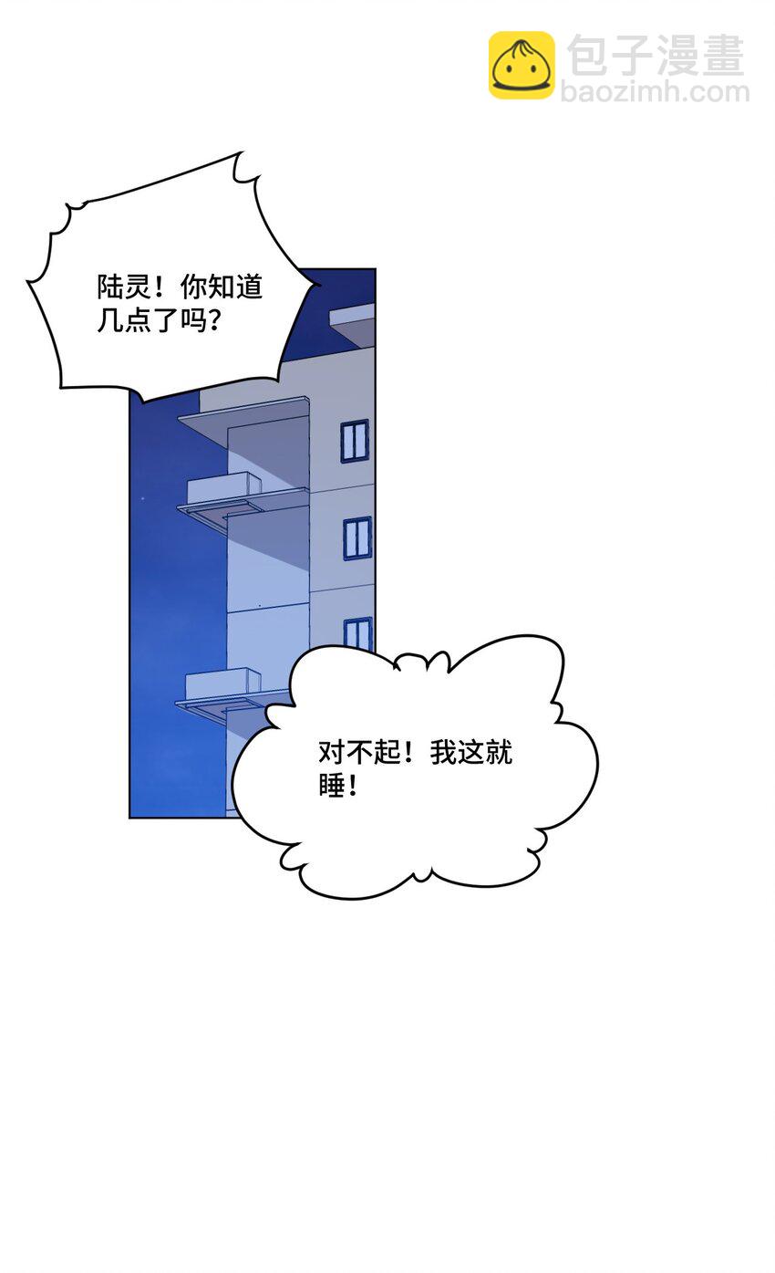 《厄运之王》41 长者的注视 第17页
