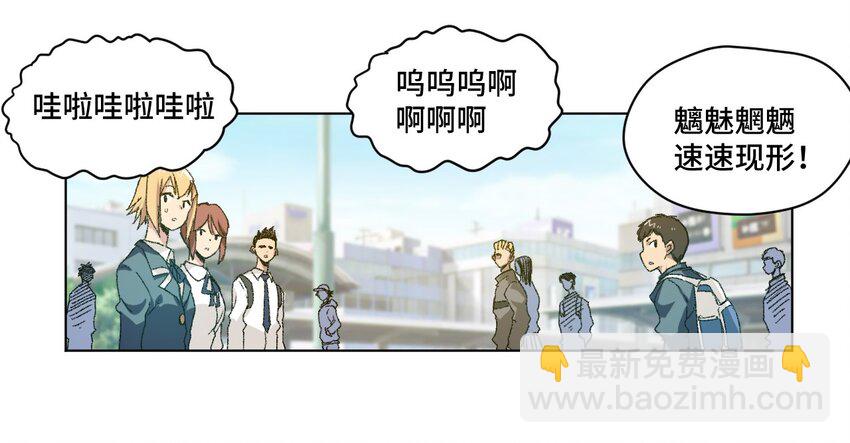 《厄运之王》41 长者的注视 第20页