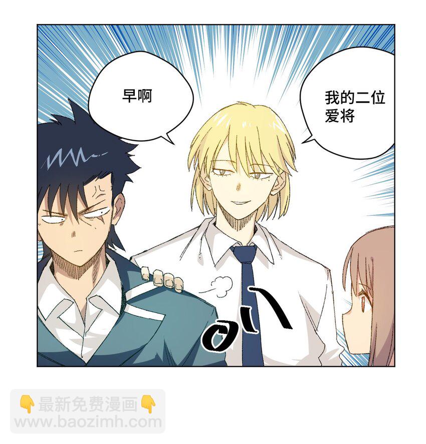 《厄运之王》41 长者的注视 第28页