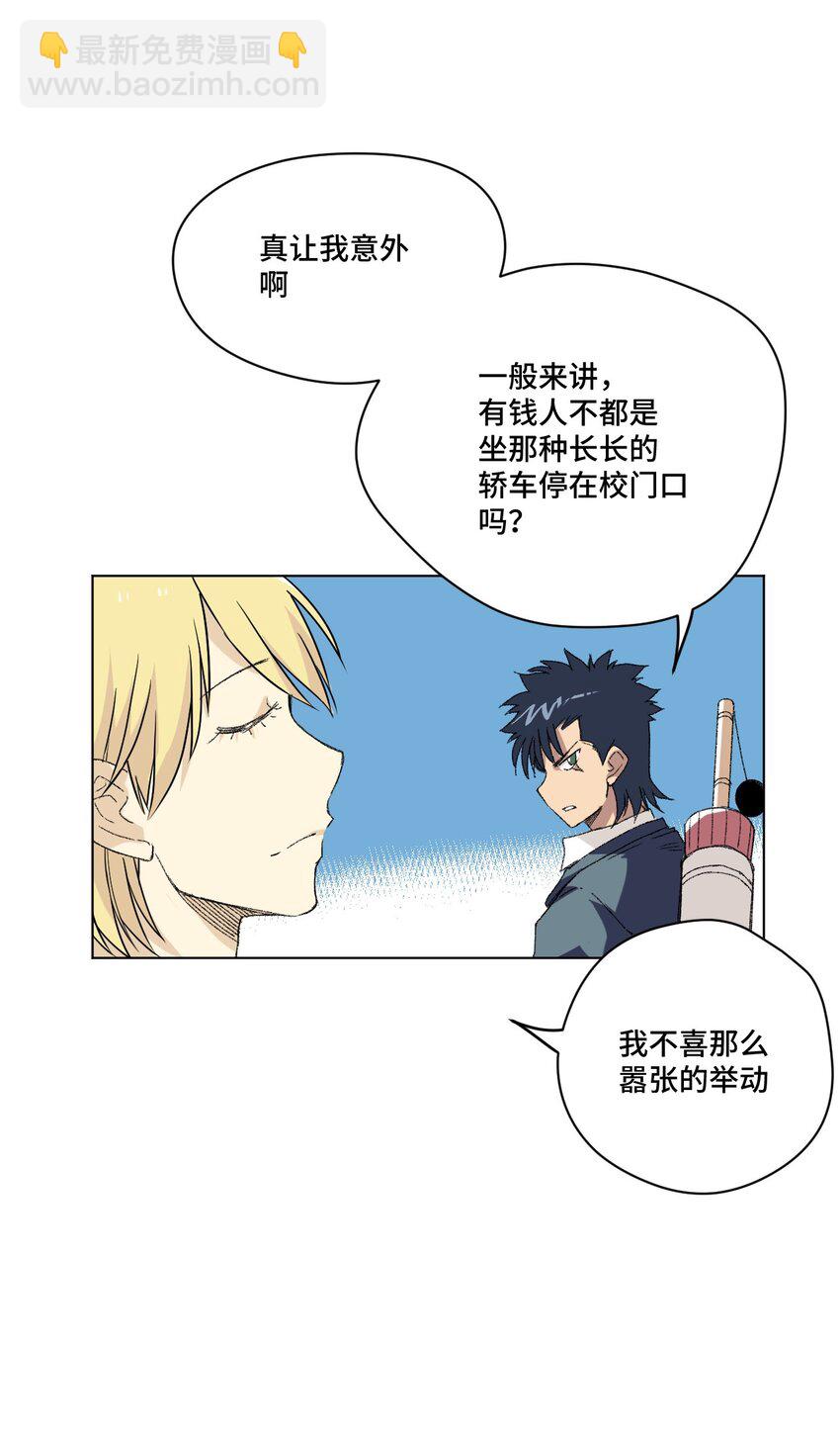 《厄运之王》41 长者的注视 第29页