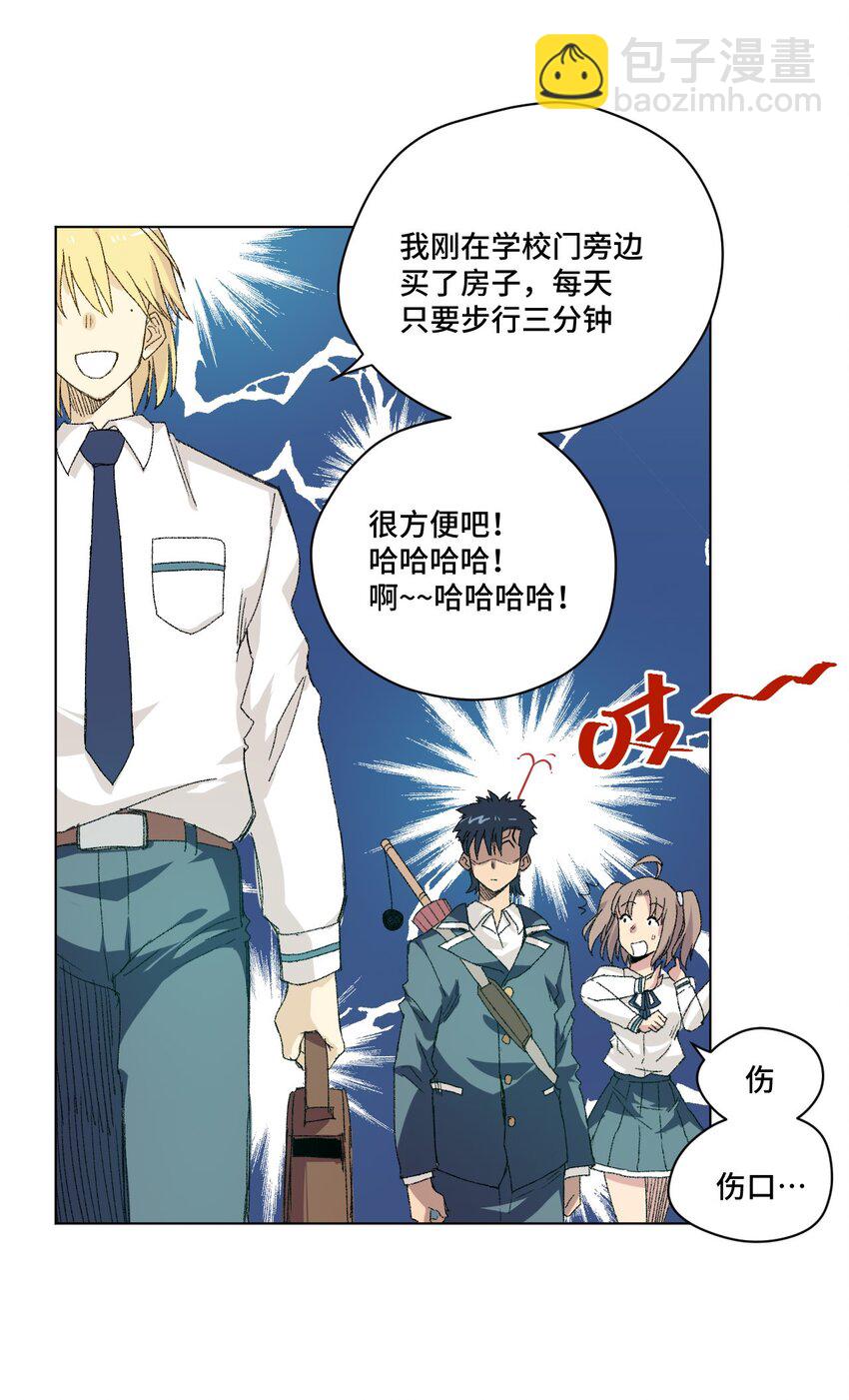 《厄运之王》41 长者的注视 第30页