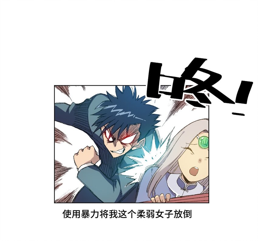 《厄运之王》41 长者的注视 第33页