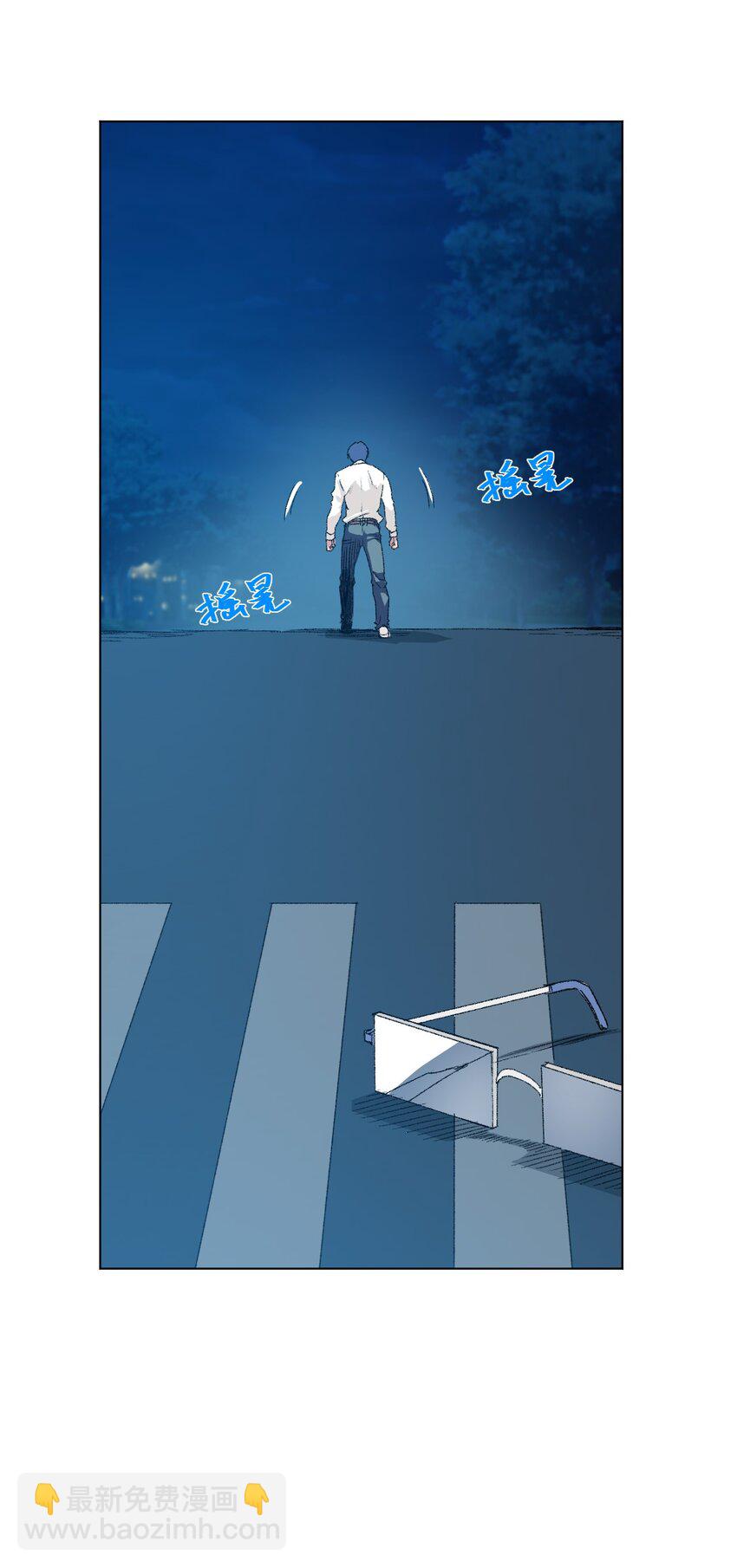 《厄运之王》41 长者的注视 第3页