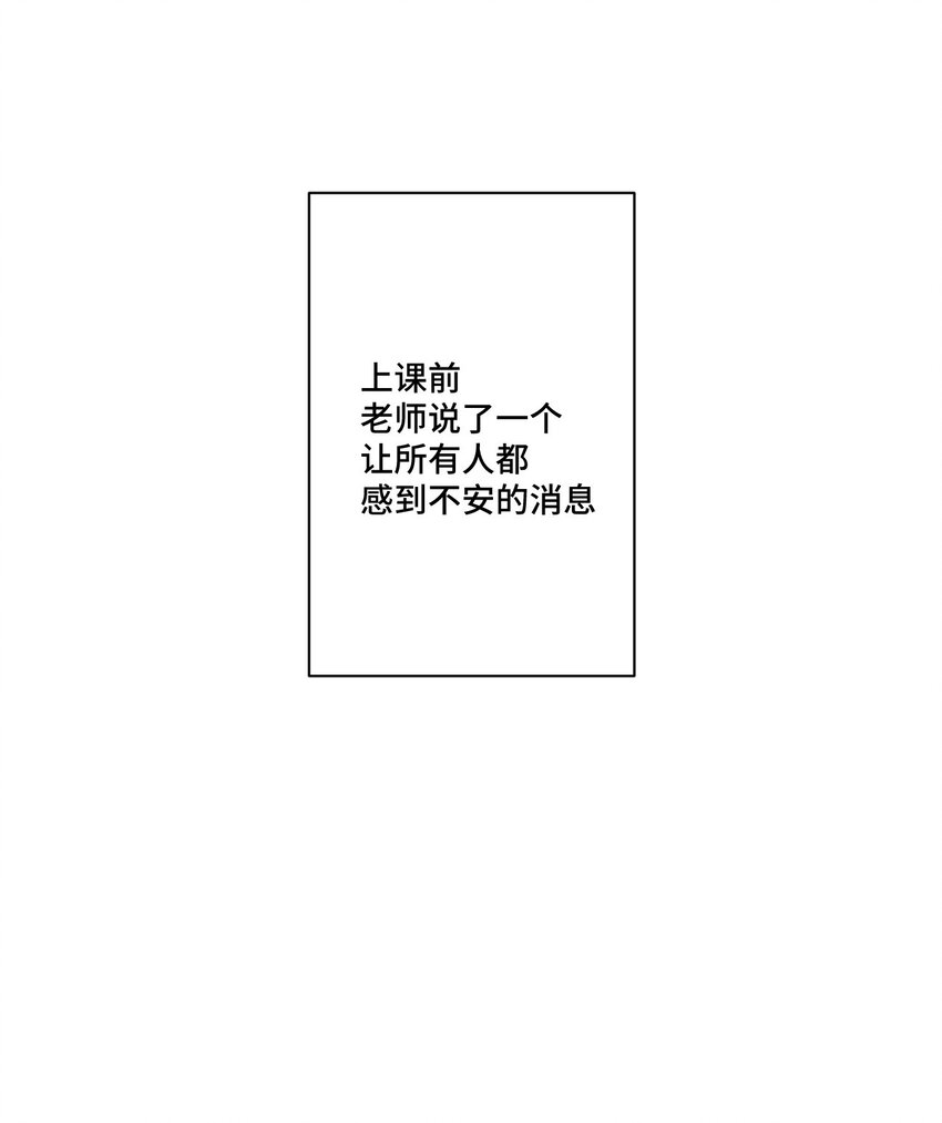 《厄运之王》41 长者的注视 第40页