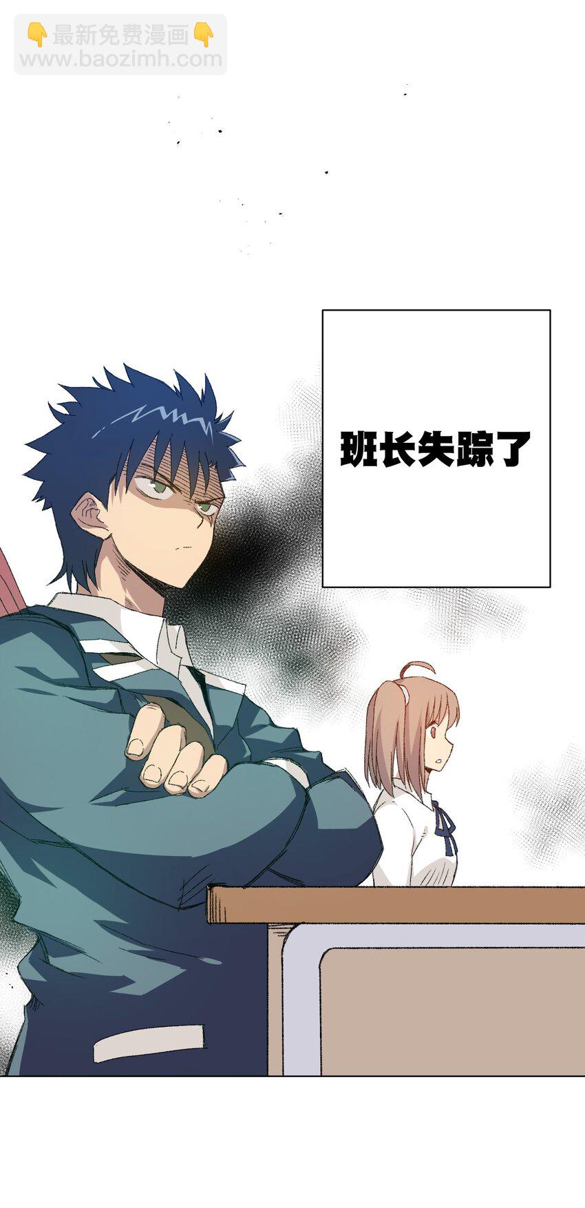 《厄运之王》41 长者的注视 第43页