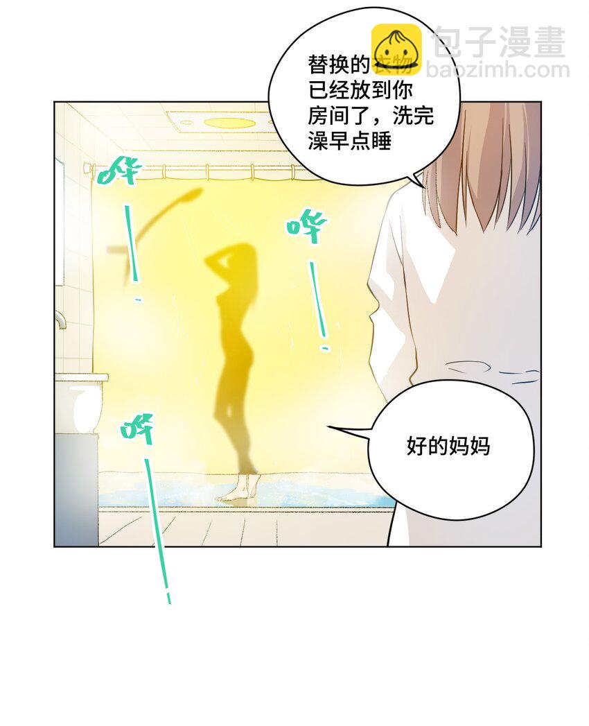 《厄运之王》41 长者的注视 第5页