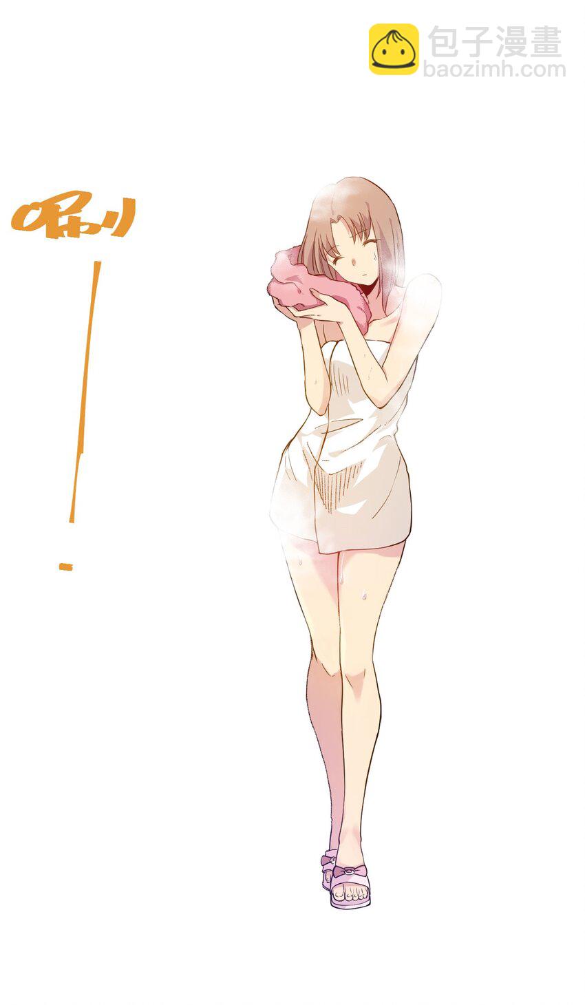 《厄运之王》41 长者的注视 第6页