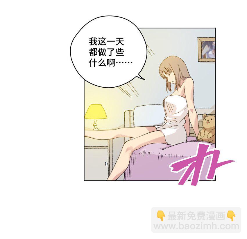 《厄运之王》41 长者的注视 第8页