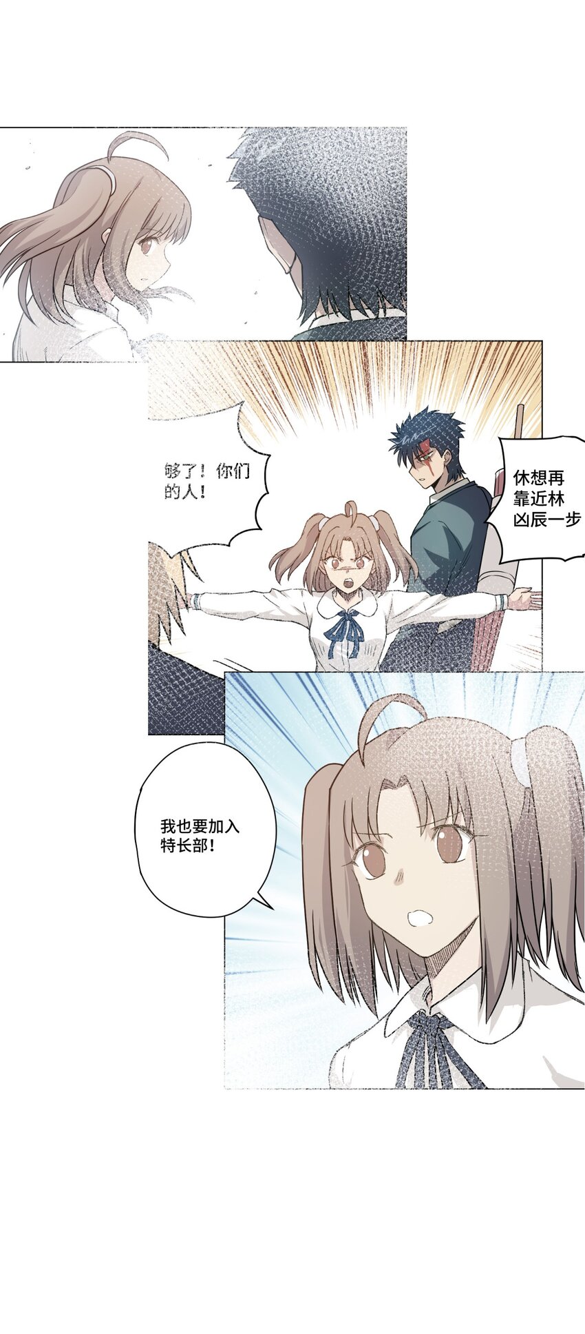《厄运之王》41 长者的注视 第9页