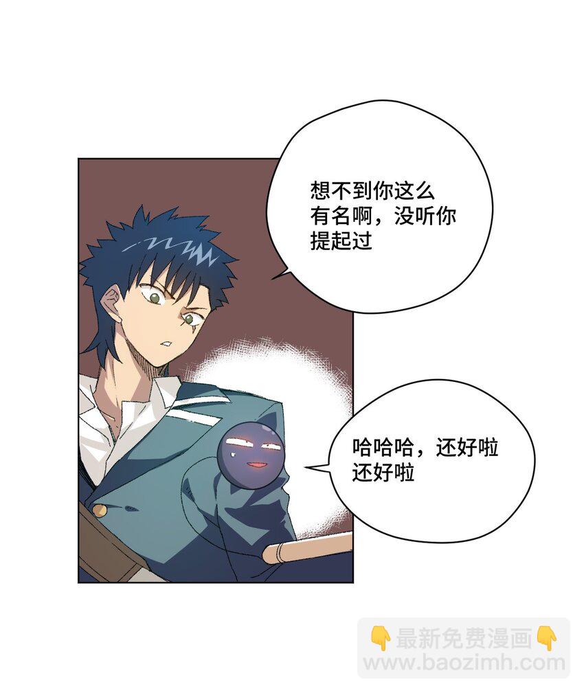 《厄运之王》48 苏伊轼 第12页