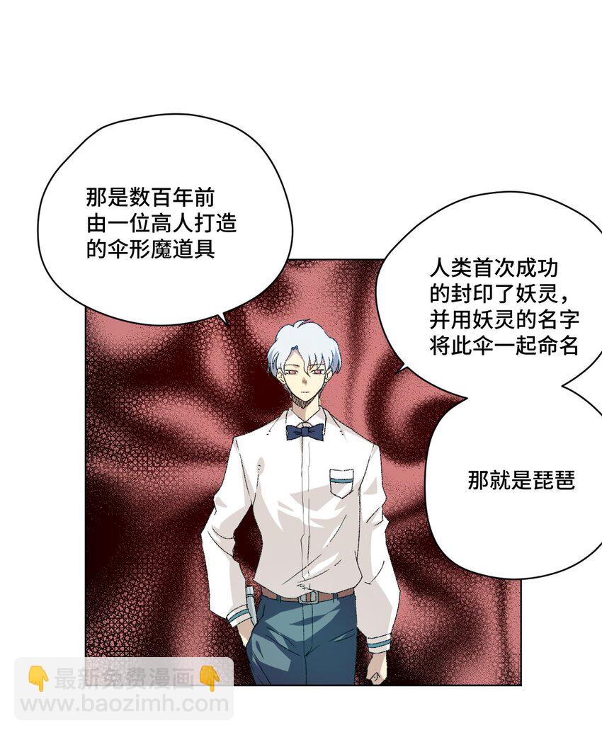 《厄运之王》48 苏伊轼 第13页