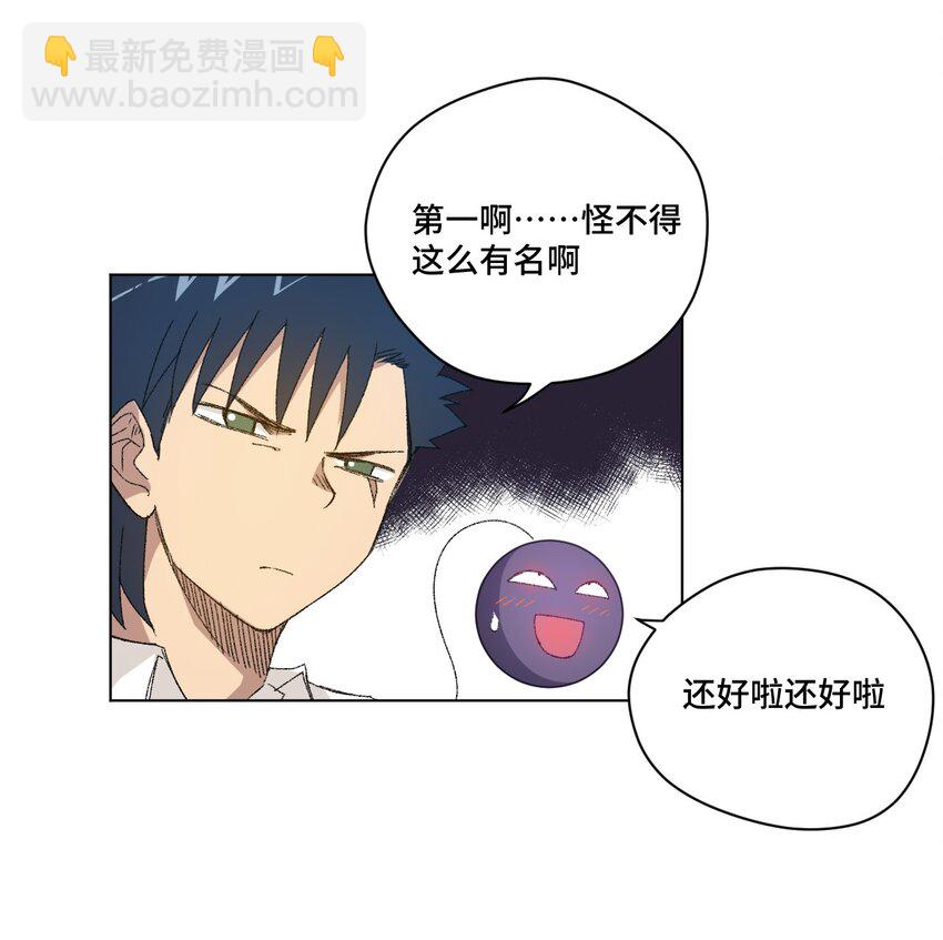 《厄运之王》48 苏伊轼 第14页